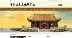 Desktop Screenshot of fuxiwenhua.com