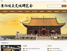 Tablet Screenshot of fuxiwenhua.com